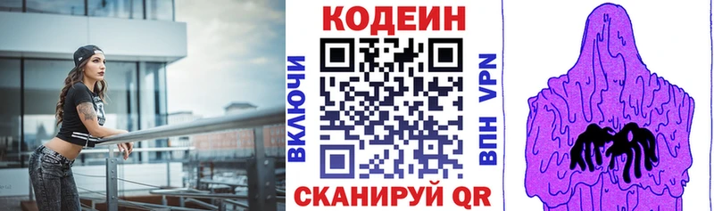 наркошоп  Новая Ляля  Codein напиток Lean (лин) 